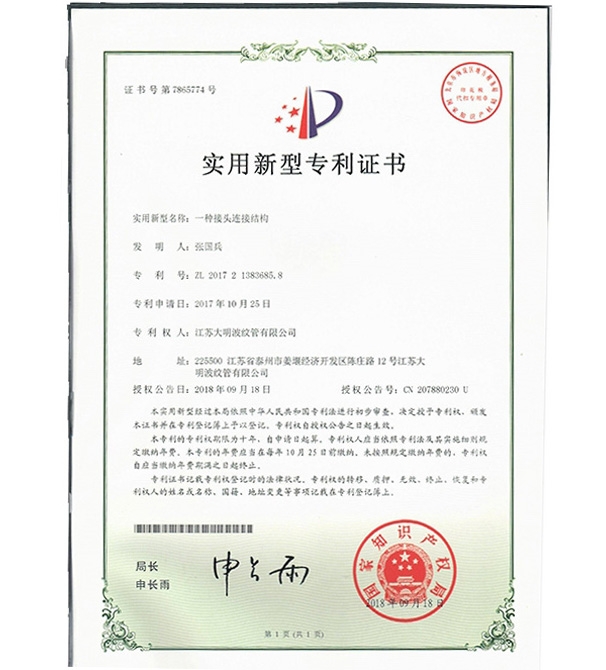 zhuanli證書