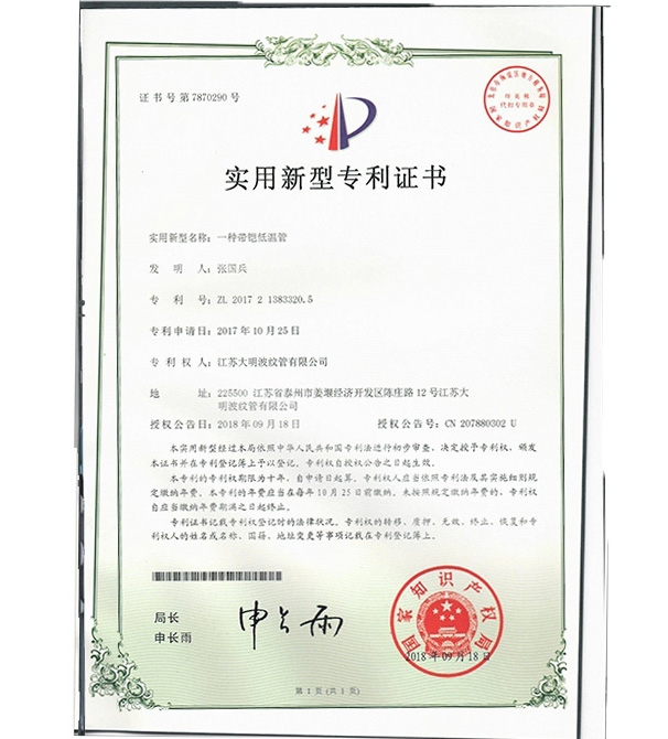 zhuanli證書