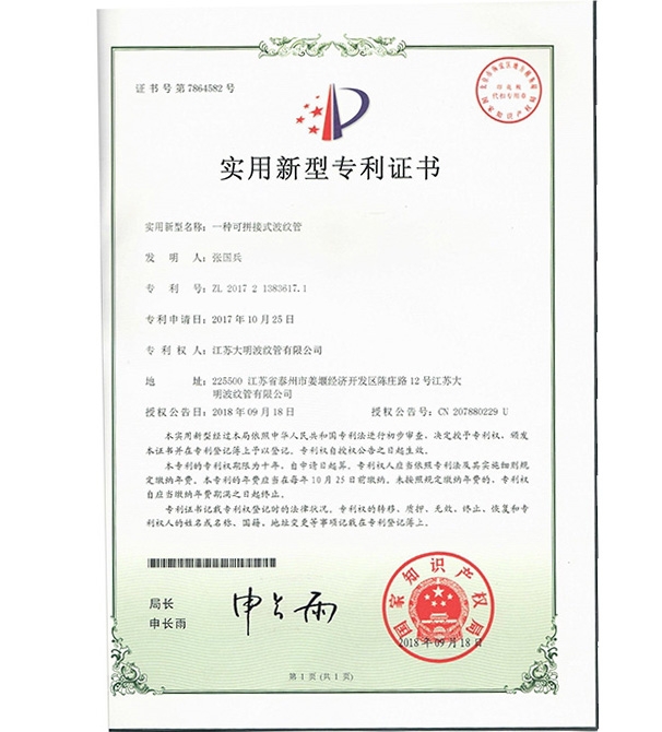 zhuanli證書