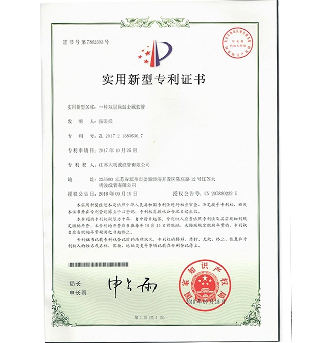 zhuanli證書